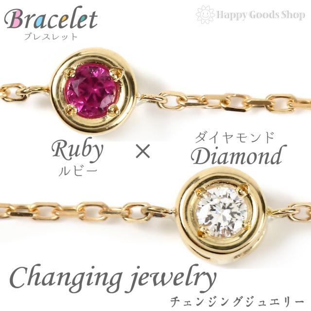 18金 ブレスレット ダイヤモンド ルビー リバーシブル ゴールド レディース アクセサリーの通販は