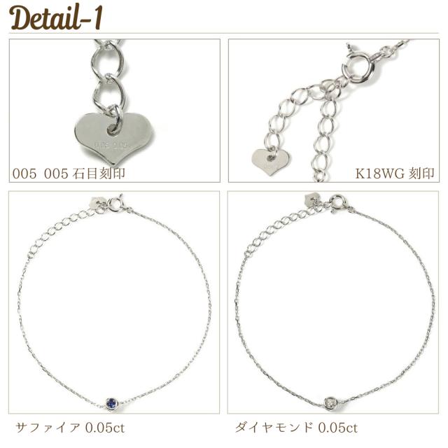 18金 ブレスレット ダイヤモンド サファイア リバーシブル ホワイト 