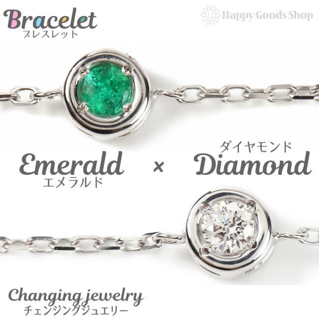 18金 ブレスレット ダイヤモンド エメラルド リバーシブル ゴールド レディース アクセサリー