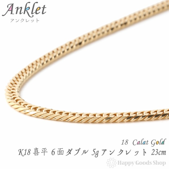 クーポンで半額☆2280円！ 18金 K18 クリップチェーンアンクレット3.1g