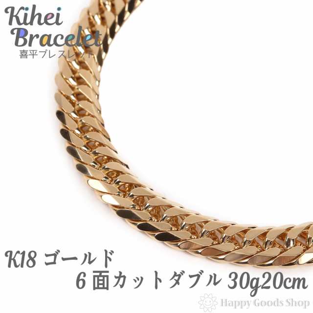 ブレスレット 喜平 k18 18金 6面ダブル 30g - 20cm 中留 チェーン