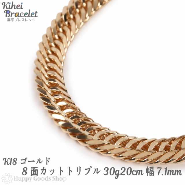 ブレスレット 喜平 k18 18金 8面トリプル 30g 20cm 中留 チェーン 造幣局検定マーク刻印入 18k キヘイ kihei 人気  プレゼント 誕生日 お｜au PAY マーケット