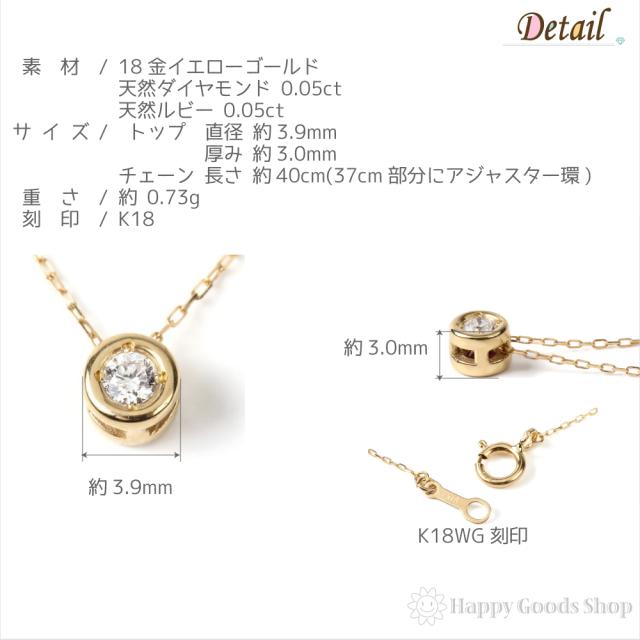 18金 ネックレス ダイヤモンド ルビー リバーシブル ゴールド レディース アクセサリー 首飾り ペンダント_9