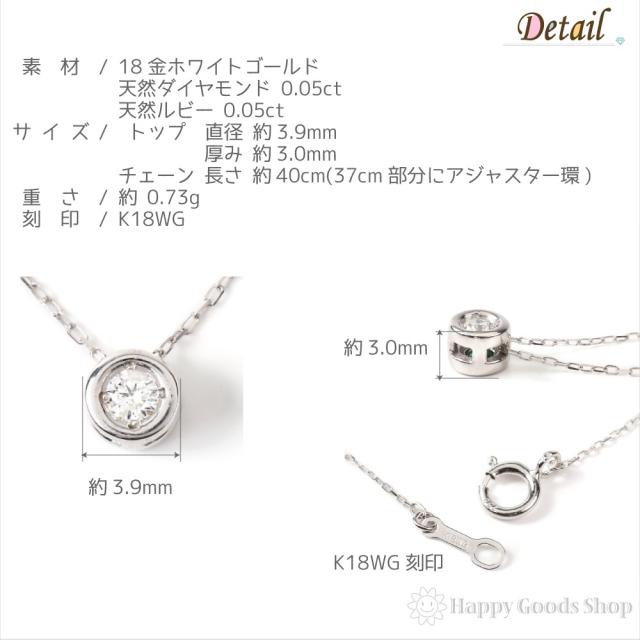 18金 ネックレス ダイヤモンド ルビー リバーシブル ホワイトゴールド レディース アクセサリー 首飾り ペンダント_9