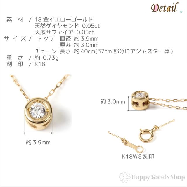 18金 ネックレス ダイヤモンド サファイア リバーシブル ゴールド レディース アクセサリー 首飾り ペンダント_9