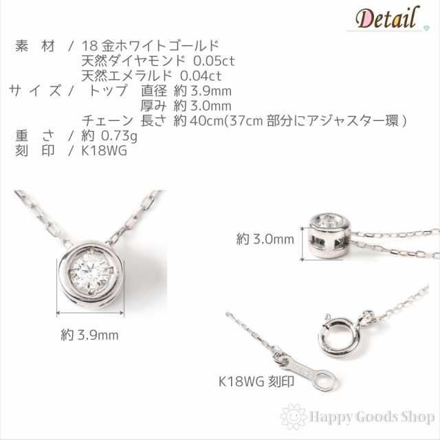 ネックレス レディース 18金 ダイヤモンド エメラルド 一粒 計 0.1ct ホワイトゴールド リバーシブル k18 18k 人気 プレゼント  誕生日 女｜au PAY マーケット