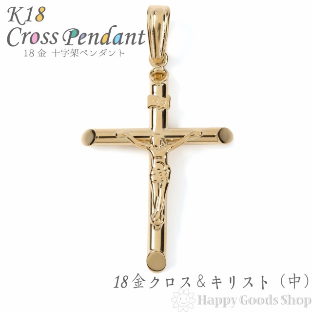 K18 18金 ペンダントトップ 新品 クロス 十字架-