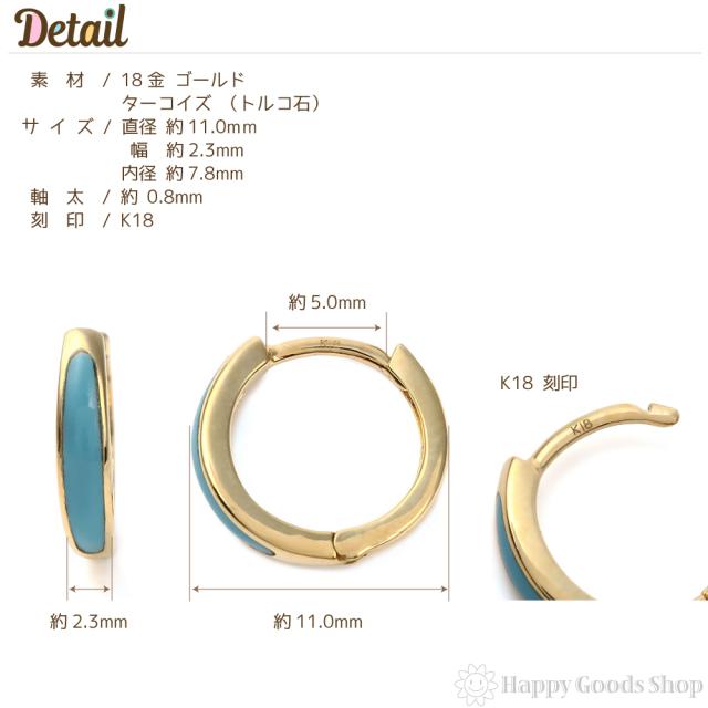 18金 フープピアス トルコ石 ターコイズ 両耳 K18 18k ゴールド リング ピアス メンズ レディース_4
