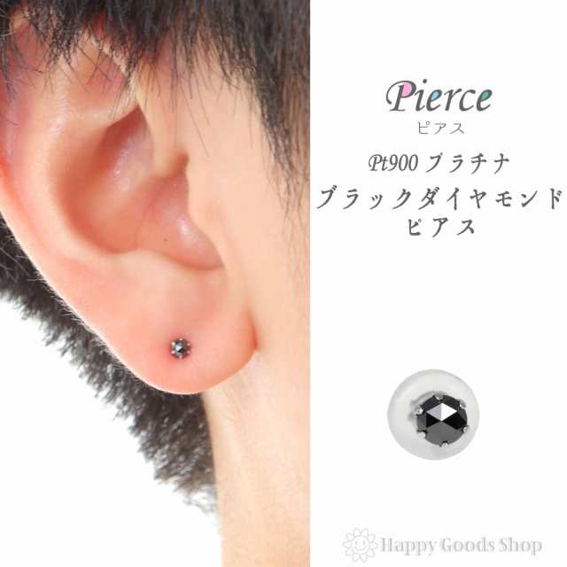 プラチナ Pt900 ピアス ブラックダイヤモンド 一粒 3mm 0.09ct ローズ