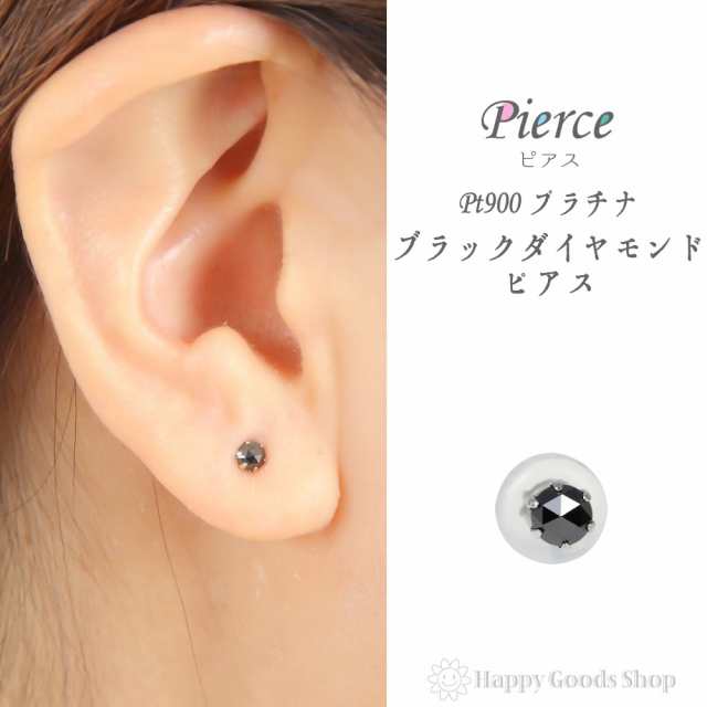 プラチナ Pt900 ピアス ブラックダイヤモンド 一粒 3mm 0.09ct ローズ ...