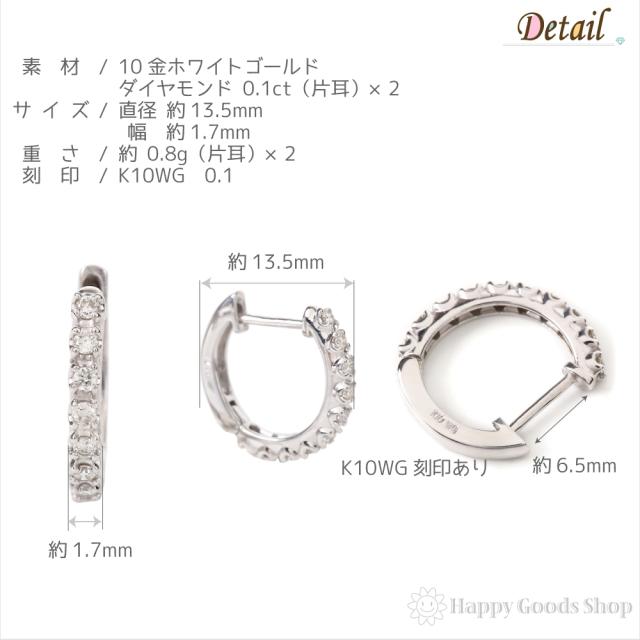 K10WG フープ ピアス ダイヤモンド 0.2ct ホワイトゴールド エタニティ 