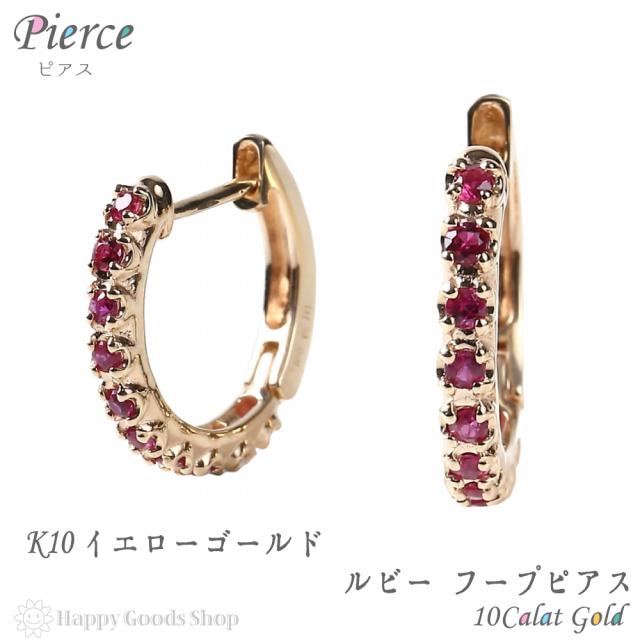 K10 フープ ピアス ルビー 0.2ct ゴールド エタニティ パヴェ
