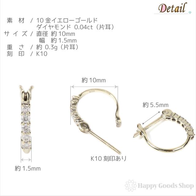 K10 フープ ピアス ダイヤモンド 0.04ct ゴールド エタニティ パヴェ 