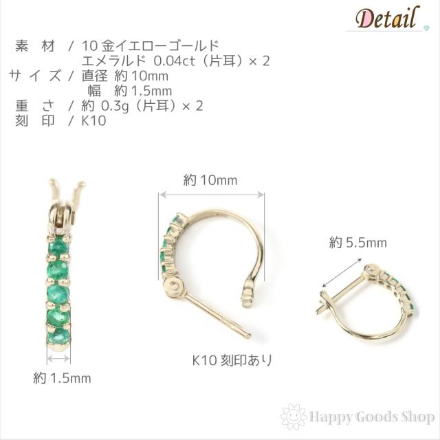 K10 フープ ピアス エメラルド 0.08ct ゴールド エタニティ パヴェ 1.5 