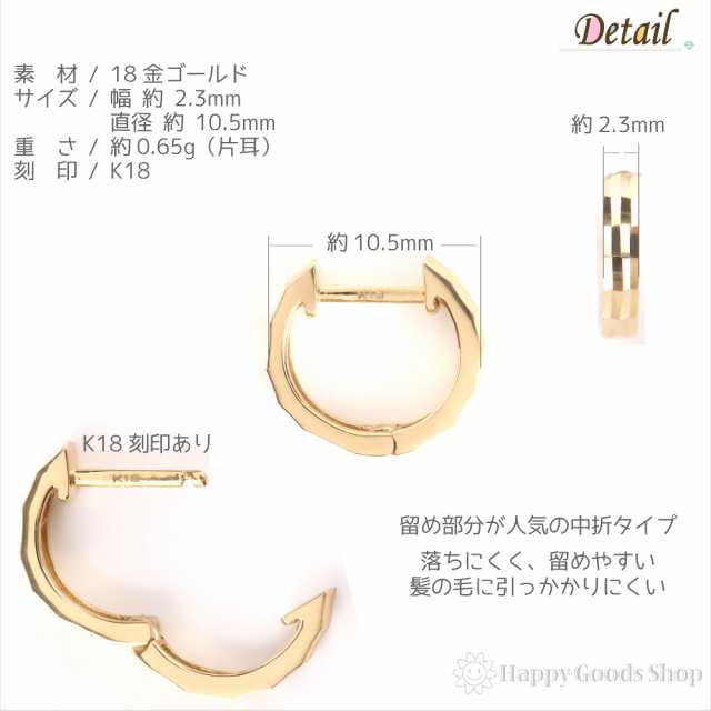 18金 K18 フープ ピアス デザインカット 片耳 1個 メンズ レディース ゴールド 小さめ 18k 人気 おしゃれ かっこいい ゴールド  アクセサ｜au PAY マーケット