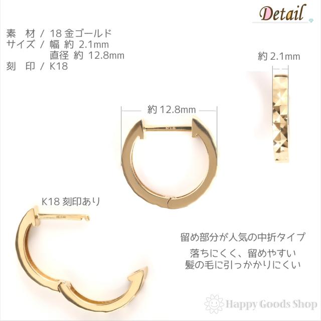 ピアス　18キン　18金　k18 刻印あり　フープ　リング　シンプル　輪っか　輪 楽天市場】18金 ピアス 金属アレルギー対応 k18ポスト 日本製