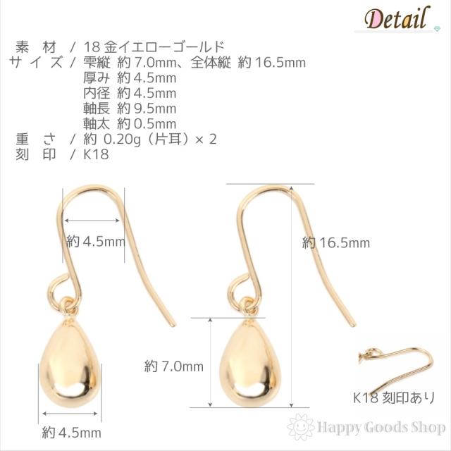 18金 K18 ドロップ 雫 ピアス イエローゴールド 揺れる レディース 両耳 2個 18k 人気 プレゼント 誕生日 女性 彼女 妻 おしゃれ きれい かわいい かっこいい ゴールド アクセサリー ギフト 贈り物 送料無料 ジュエリーケース入り_5