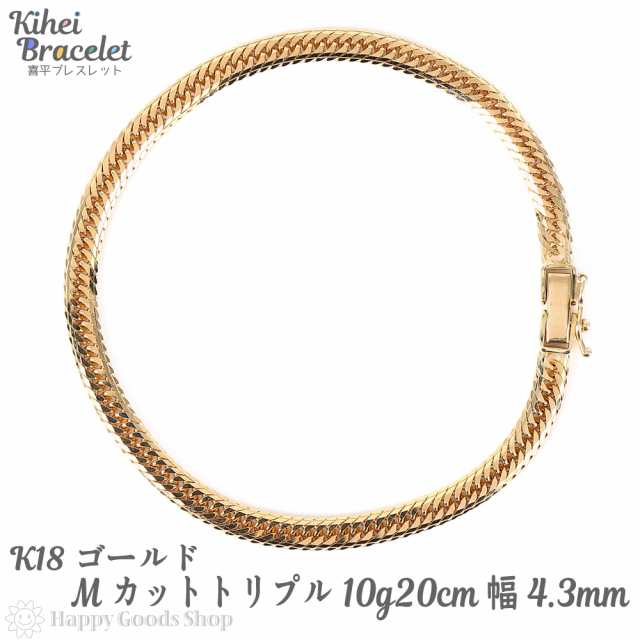 喜平 ブレスレット k18 18金 Mカット トリプル 10g 20cm チェーン