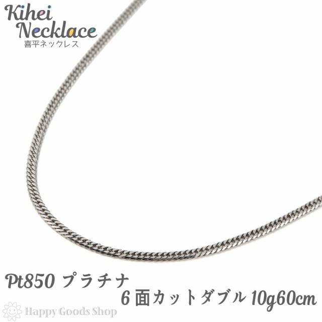 Pt850/プラチナ850 切子ネックレス 造幣局検定刻印有り 約40cm 約7.9g