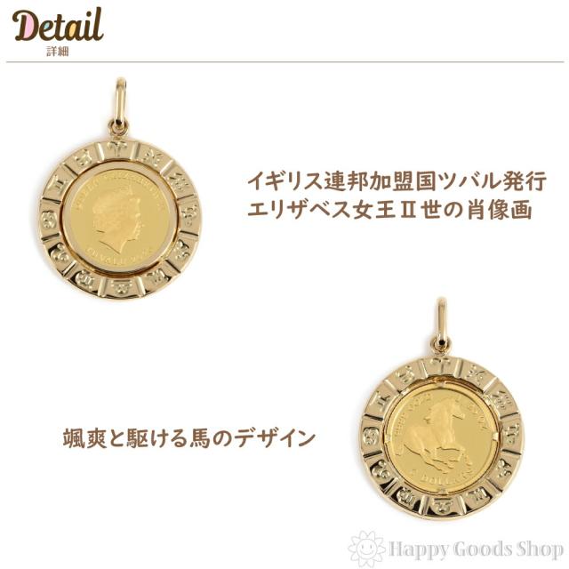 純金 K24 ホース 馬 1/25oz 金貨 ペンダントトップ コイン