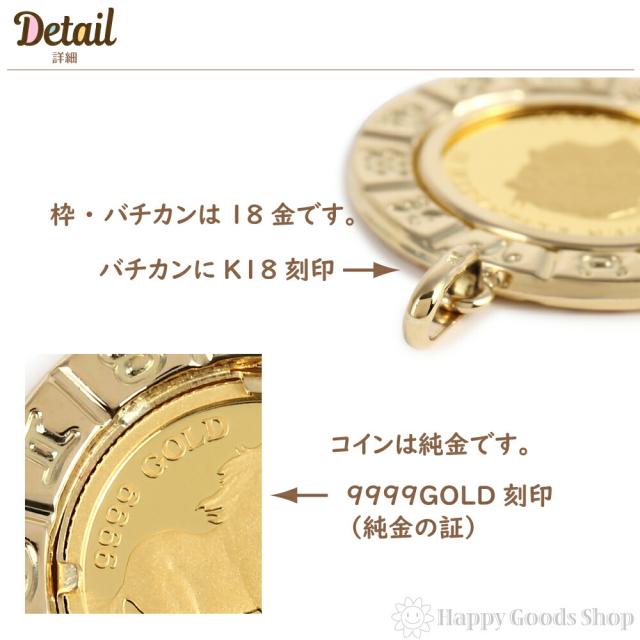 純金 K24 ホース 馬 1/25oz 金貨 ペンダントトップ コイン