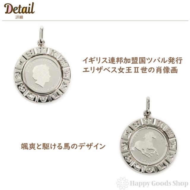 プラチナ ペンダントトップ 1/25oz ホース 馬 コイン エリザベス