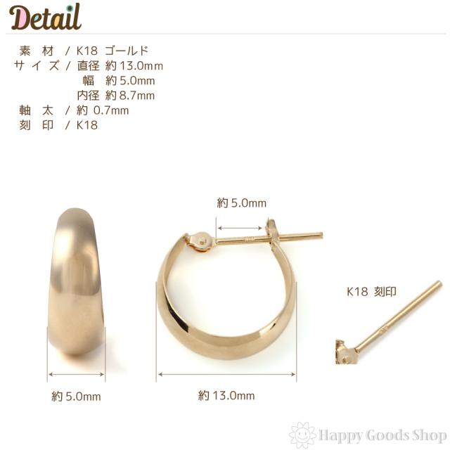18金 フープピアス 月甲 5×13mm リング ピアス 両耳 レディース メンズ 三日月 丸形 アクセサリー_4