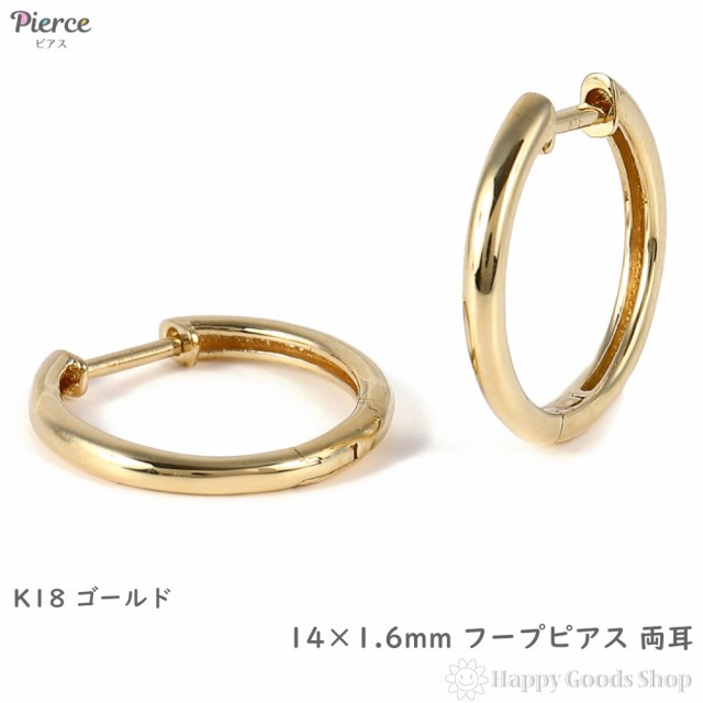 br>18金 ピアス 18k メンズ レディース フープ イエローゴールド シャイン テクスチャー 酷 ピアス<br>※1個販売（片耳）<br>【vj  k18 ブランド ハワイアン スターダスト ポリッシュ ジュエリーイタリア ギフト プレゼント マット サンド ダイヤモンド カット ブランド】