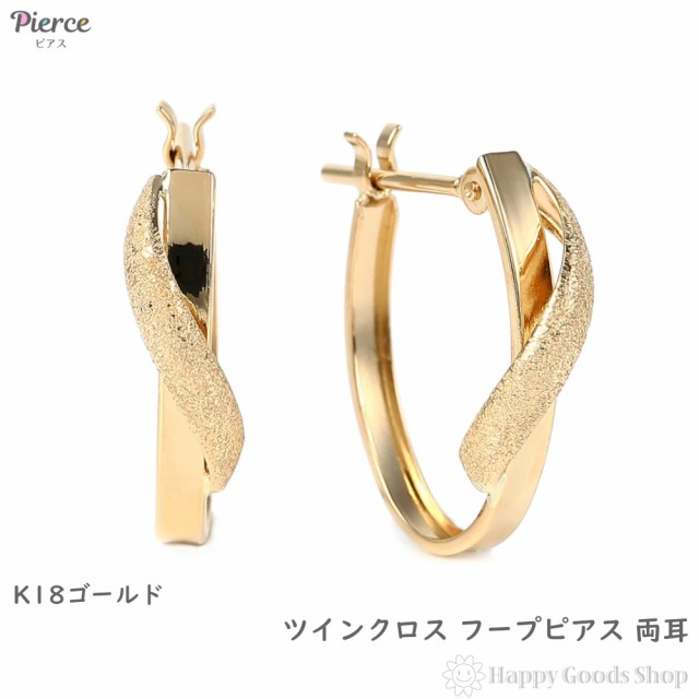 18金 フープピアス 両耳 ツインクロス ゴールド リング ピアス