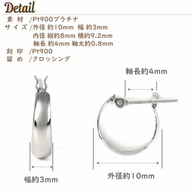 プラチナ フープピアス 月甲 10×3mm 両耳 三日月 リング ピアス