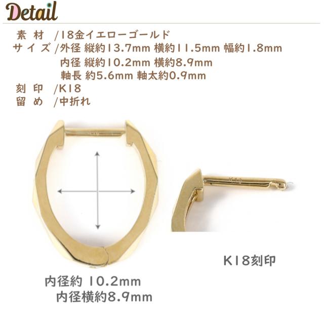 18金 フープピアス ダイヤ カット 両耳 メンズ レディース ゴールド リング アクセサリー_9