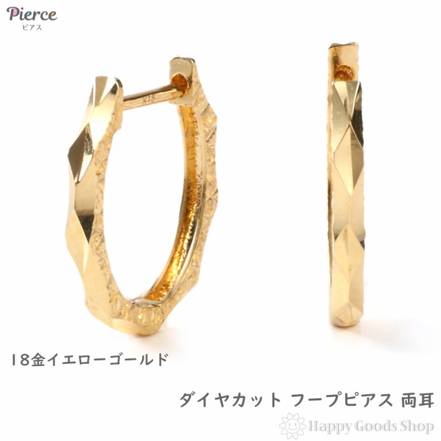 18金 フープピアス ランバスカット サイドカット入り 両耳 メンズ レディース ゴールド リング ピアス アクセサリー