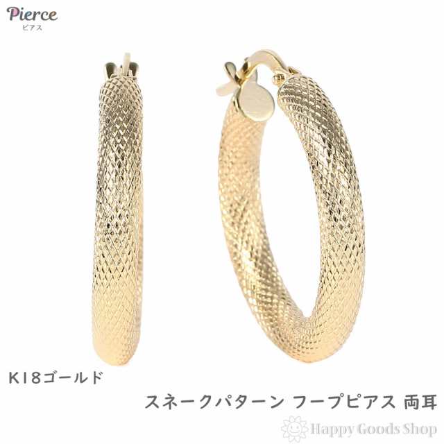 18金 フープピアス 両耳 メンズ レディース ゴールド リング ピアス アクセサリー スネークの通販は