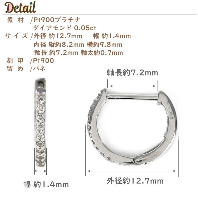 プラチナ フープピアス ダイヤモンド 両耳 0.1カラット リング ピアス アクセサリー_10