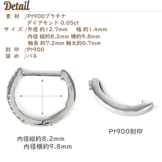 プラチナ フープピアス ダイヤモンド 両耳 0.1カラット リング ピアス アクセサリー_11