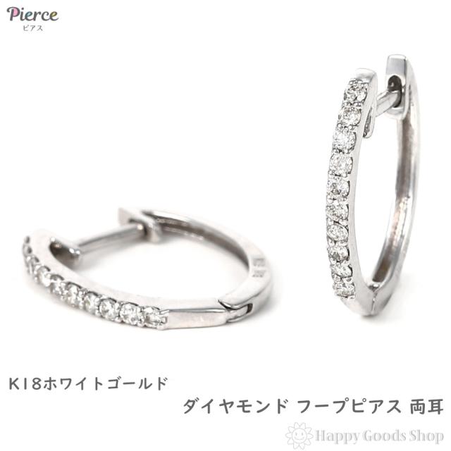 18金 フープピアス ダイヤモンド 0.07ct 両耳 ホワイトゴールド リング ピアス アクセサリーの通販はピアス