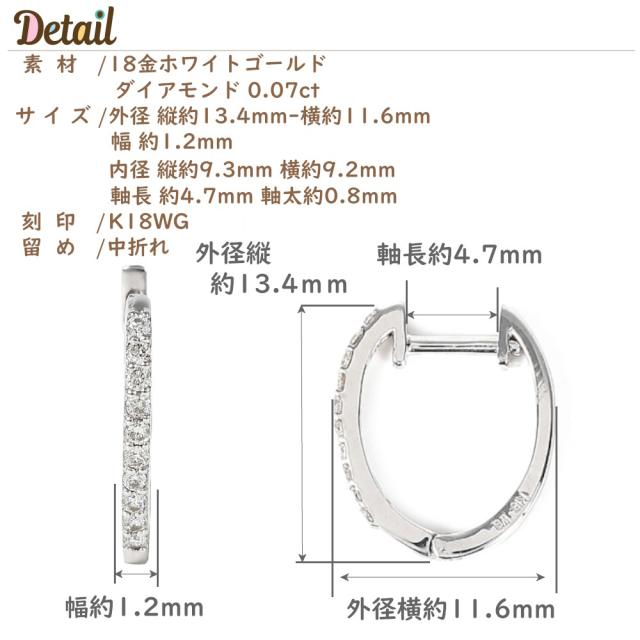 18金 フープピアス ダイヤモンド 0.07ct 両耳 ホワイトゴールド リング ピアス アクセサリーの通販は