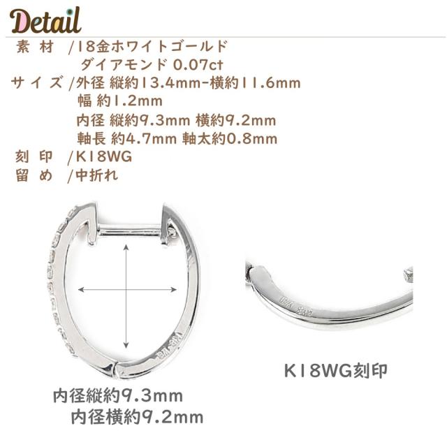 18金 フープピアス ダイヤモンド 0.07ct 両耳 ホワイトゴールド リング ピアス アクセサリーの通販は