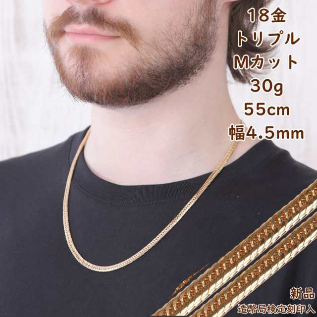 18金 喜平ネックレス Mカット トリプル 30g 55cm メンズ レディース チェーン 造幣局検定マーク刻印入 キヘイ kihei きへい