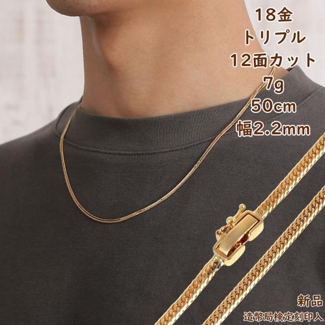 ☆新品/18金/K18刻印あり☆45cm/喜平チェーンネックレス 価格