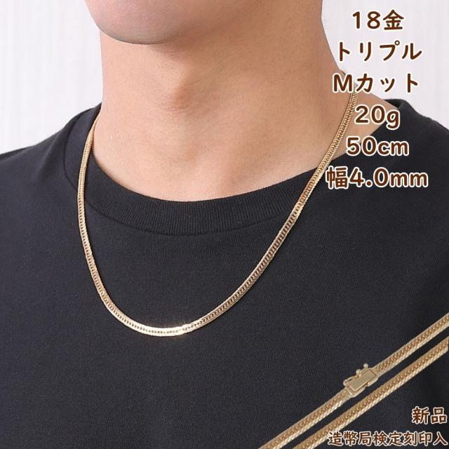 K18喜平20グラム8面トリプル50センチ 喜平 ネックレス K18 トリプル8面