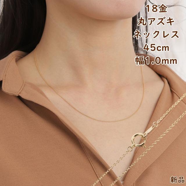 K18WG チェーンネックレス 45cm スライドアジャスター 幅1ミリ