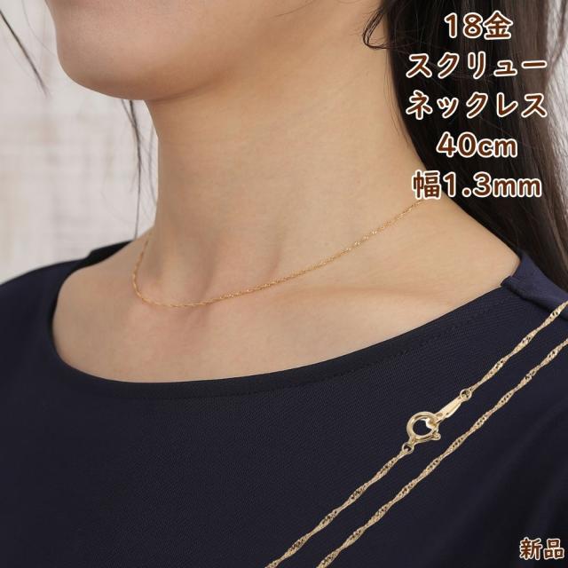 CHOW TAI FOOK ゴールド ネックレス 約50cm CHOW TAI FOOK ゴールド