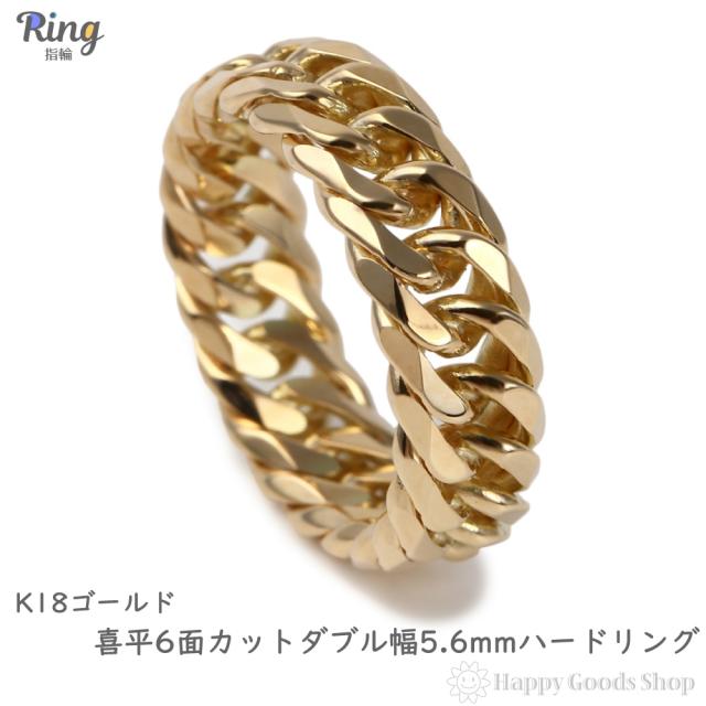 18金 喜平リング 6面ダブル 幅5.6mm 10-21号 メンズ レディース キヘイ ゴールド アクセサリー プレゼント ギフト 114,500円