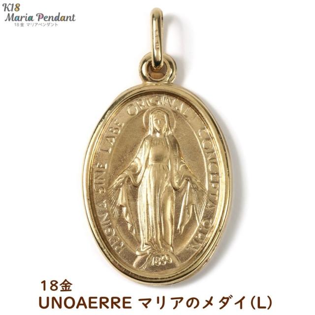 18金 ウノアエレ マリア ペンダントトップ M ゴールド UNOAERRE K18 ヘッド チャーム イタリア製 63,140円