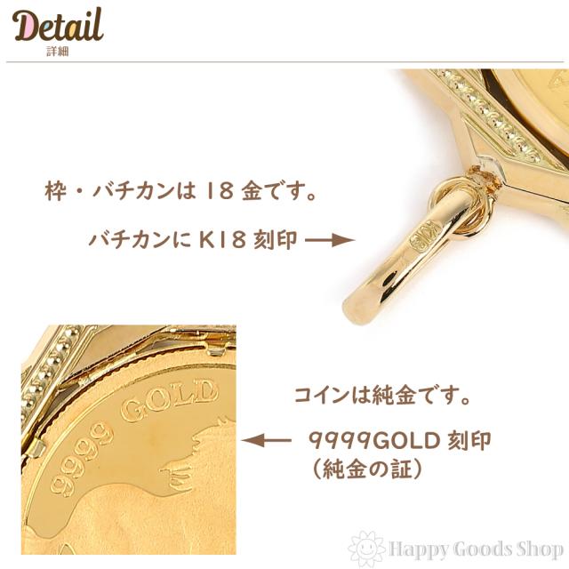 純金 K24 ホース 1/5oz 金貨 コイン ペンダントトップ デザイン枠 K18 