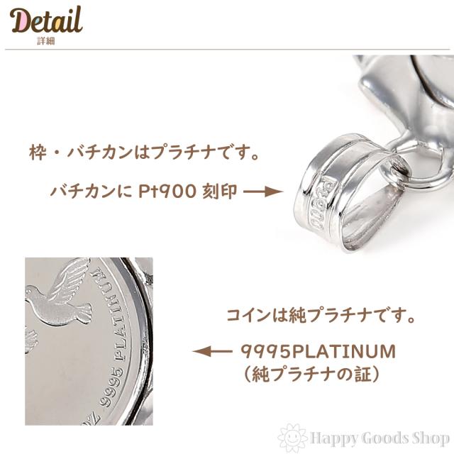 純プラチナ エンジェル 1/25oz コイン ペンダントトップ デザイン枠