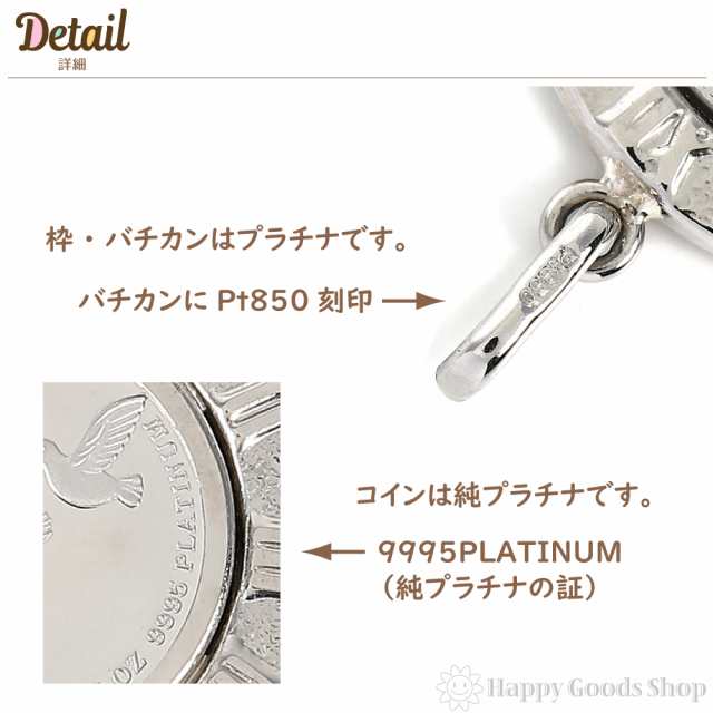 純プラチナ エンジェル 1/25oz ペンダントトップ 天使 アトラス デザイン枠 コイン ヘッド チャーム 