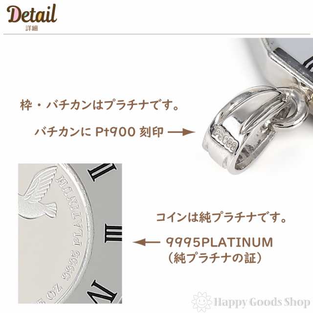 純プラチナ エンジェル 1/25oz コイン ペンダントトップ アトラス