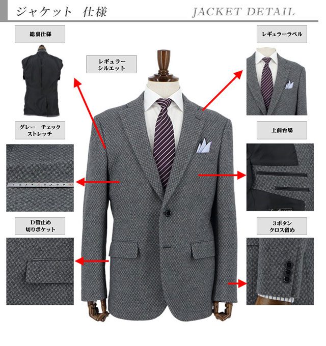 テーラードジャケット ビジネス メンズ 秋冬 グレー チェック ストレッチ レギュラー 2j7c31 34の通販はau Pay マーケット メンズスーツ スーツデポ